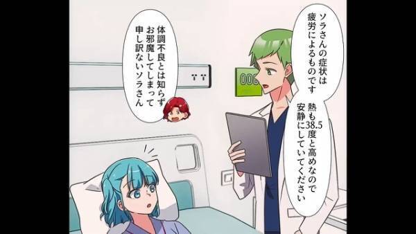 妻が”高熱で倒れ”救急搬送！？医者「疲労によるものです」夫「ゲッ…！」妻が”倒れた原因”に衝撃！！
