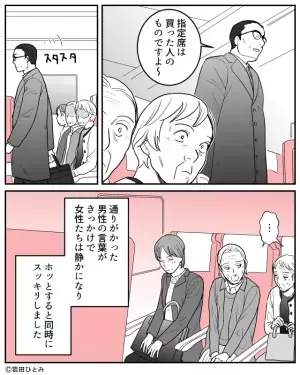新幹線で…高齢女性が「冥土の土産に席譲って！」と『指定席を強奪』！？断ってもイヤミが止まらず…⇒その後、”女性を黙らせる”出来事が！