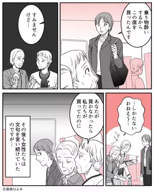 新幹線で…高齢女性が「冥土の土産に席譲って！」と『指定席を強奪』！？断ってもイヤミが止まらず…⇒その後、”女性を黙らせる”出来事が！