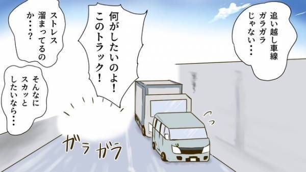 高速道路で運転中…後ろから『クラクションの音』！？車内が騒然とする中…→次の瞬間【トラックの行動】に大パニック！