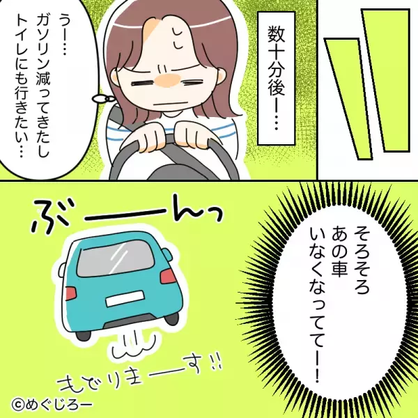 帰宅すると駐車スペースに”知らない車”が！？誰も乗っておらず、時間をつぶして戻るも…→”予想外の出来事”に絶望…