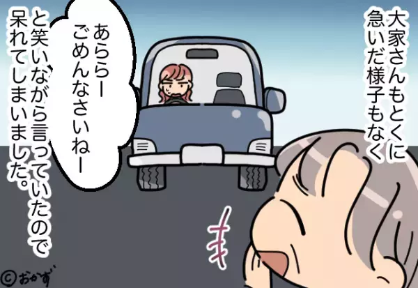 自宅の駐車場に『大家の友人』が無断駐車！？クラクションを鳴らした結果⇒大家が“笑いながら放った一言”に唖然…