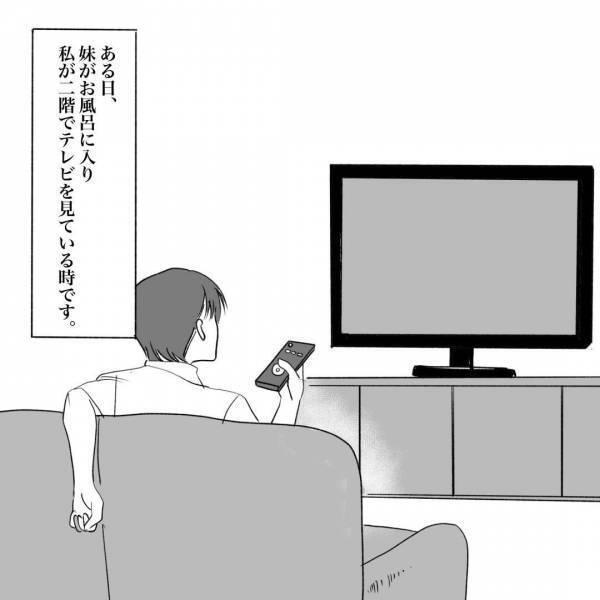 テレビを見ていると…妹「ギャアアア！！」お風呂場から”叫び声”が聞こえ…→兄は【突然の叫び声】に駆けつける…！