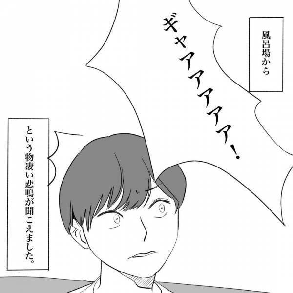 テレビを見ていると…妹「ギャアアア！！」お風呂場から”叫び声”が聞こえ…→兄は【突然の叫び声】に駆けつける…！