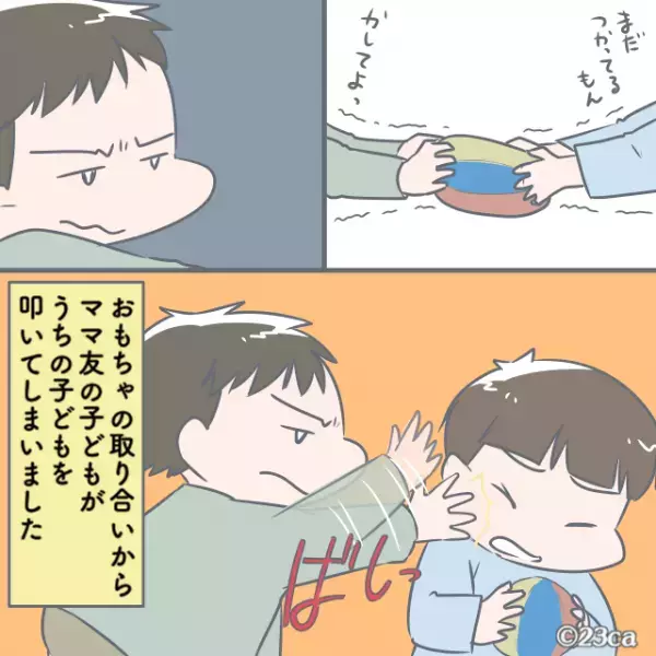 ママ友の子がうちの子から『おもちゃを強奪』！？しかし見ていたママ友は…「もう少し早く貸してくれたら」まさかの”他責発言”にドン引き…