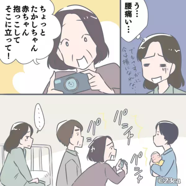 出産翌日『義家族が来襲』！義母「ちょっとジュース買って来てくれる？」嫁「私ですか…？」⇒義両親の”気遣い0の言動”に絶句…