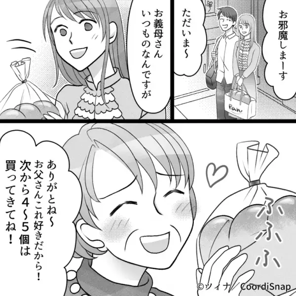 【嫁を”泣かせた”高級食パン】帰省時の手土産に『高級食パン』をねだる義母⇒後日”行動の真意”を知った嫁は涙…