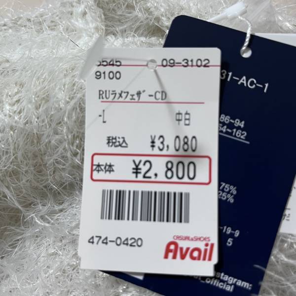 「今年っぽいスタイル」が完成♡冬はやっぱり「白ニット」【アベイル】フワフワが「たまらない」”フェザーラメニット”特集