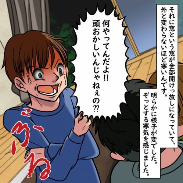 深夜なのに…『テレビの前で抱き合う家族』に違和感。駆けつけると…「だって…（泣）」泣き出す弟と両親の”言動”を見て、顔面蒼白…