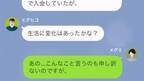 義父が”毎月10万円”を支援…しかし妻はもらっていない！？→夫を問い詰めると、消えていた”お金の理由”に驚愕…！