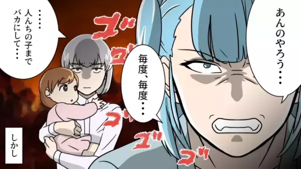 ママ友「貧乏人の子って可哀想～」妻「あんのやろう…」貧乏人と見下されるも…⇒「うちの夫の会社…」予想外の展開にママ友、大パニック！