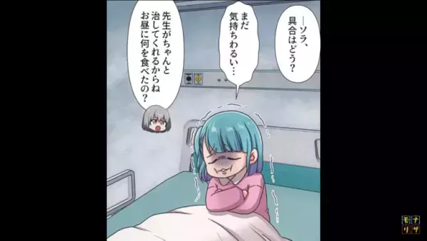 母「娘が食中毒だなんてどうして…」娘「お昼はパパのお弁当を食べた」娘がお腹を壊し入院…⇒原因は父だった！？