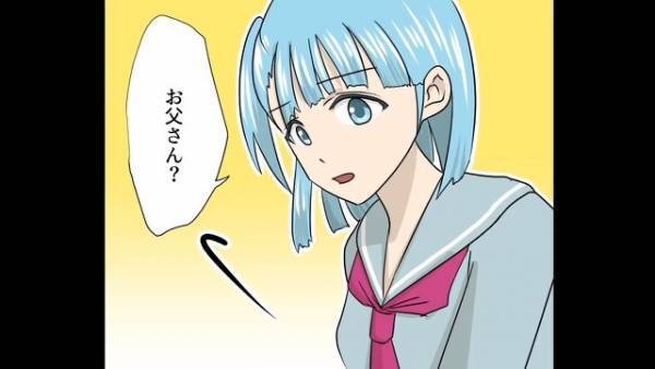 離婚から数年…「お父さん…だよね？」疎遠だった娘から、突然『会いたい』と電話！？→再会後、娘が”涙で訴えたコト”に顔面蒼白…