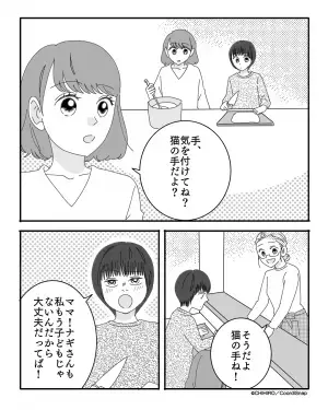 【娘の指から…大量の血が…？】食事の準備中、娘が病院に急ぐ事態に！？⇒そのとき、夫が放った『空気の読めない一言』にドン引き…