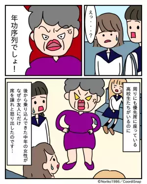 “体調不良”で優先席に座る女子高生に…「年功序列でしょッ！！」中年女性が大激怒！？⇒強引に座席を要求する“言動”に呆然…