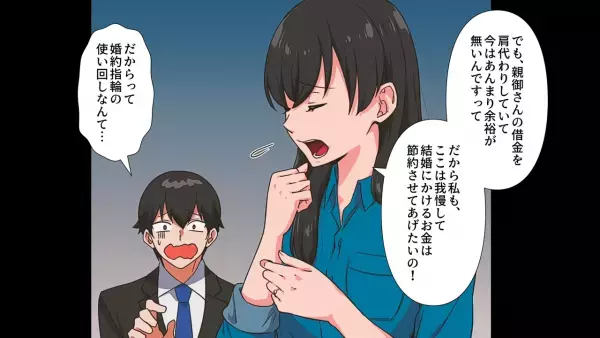 何とか予約確保した『クリスマスディナー』で…彼女が婚約破棄！？→彼女「指輪はもったいないから今の彼と…」衝撃の発言に唖然…