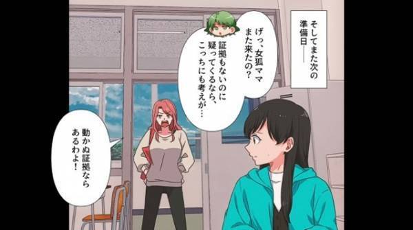 娘の服が消えた！？”下級生の子”が着ていて…→「盗ってない」と言い張る母親に【娘の服の証拠】を突きつけて反撃開始！！