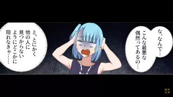 結婚式で…なぜか元カレがいた！？友人「帰れよ」→予想もしなかった事態に戸惑う主人公…しかしさらに追い詰められる出来事が…！？