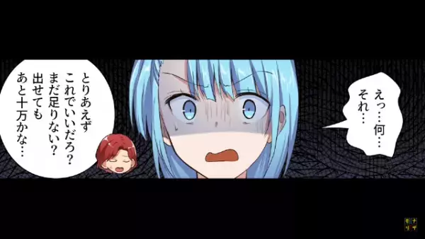 結婚式で…なぜか元カレがいた！？友人「帰れよ」→予想もしなかった事態に戸惑う主人公…しかしさらに追い詰められる出来事が…！？