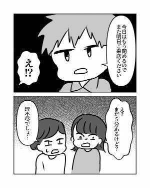 閉店時間前のレジに“お弁当”を持っていくと…店員「もう閉めるので」→その後、店員の”真の目的”を知ってドン引き！？