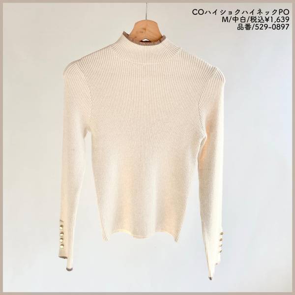 安すぎて値段2度見した…！【しまむら】のニットは「お値段以上！！」で「1枚で主役級の可愛さ」♡♡