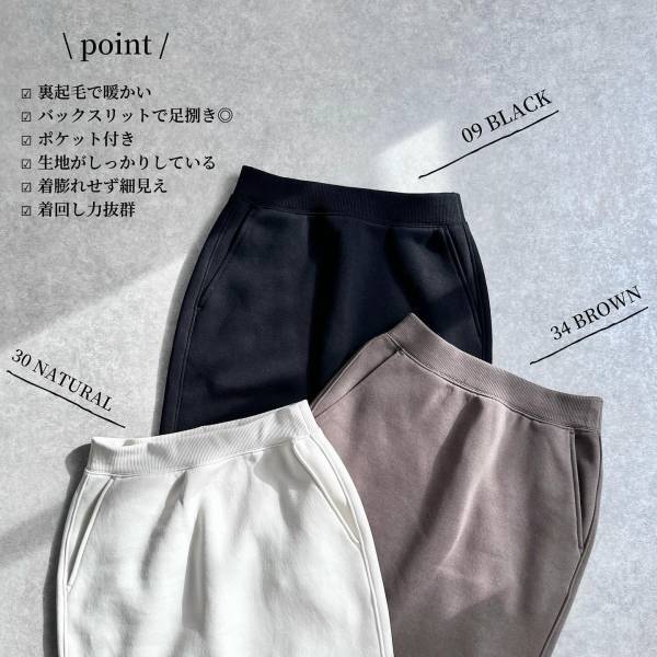 ＜カラー違いで3点購入済み！＞【GU】のロングスカートは”裏起毛”のうえに”着回し力抜群”で「いいね」！！！