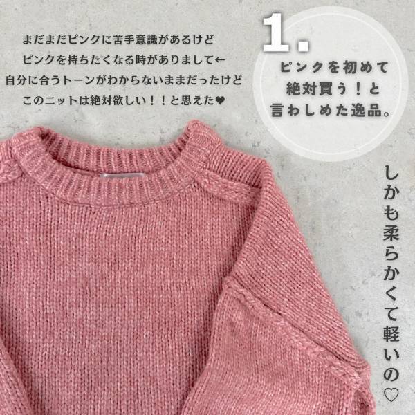 ＜開店前から並んでGET＞【しまむら】の入手困難ニット”絶対領域的萌え袖”に「キュンがとまりません♡」