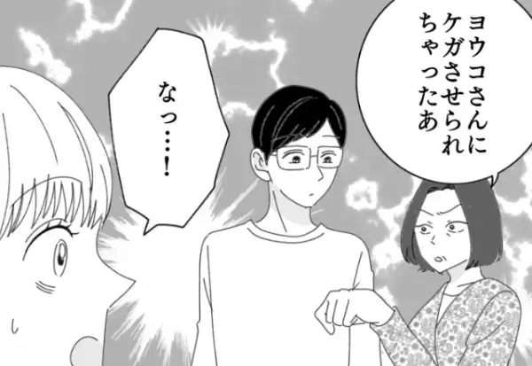 わざと棚に手をぶつけて…「ケガさせられちゃったぁ」と嫁を“悪人”にする義母！？夫も心配…と思いきや⇒放った『容赦ない一言』に絶望！