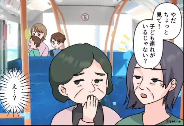バス内で…『静かに座る』子連れの女性。すると…「やだ！子連れがいるじゃない！」乗ってきた客2人が『悪口』を！？⇒2人の”ブーメラン発言”にモヤッ…
