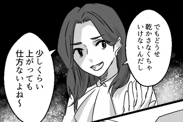 【電気代が…1万円増！？】シェアハウス時、『ハウスメイトのせい』で請求が高額に！⇒しかし…支払い時”ありえない提案”をされ関係に亀裂が…