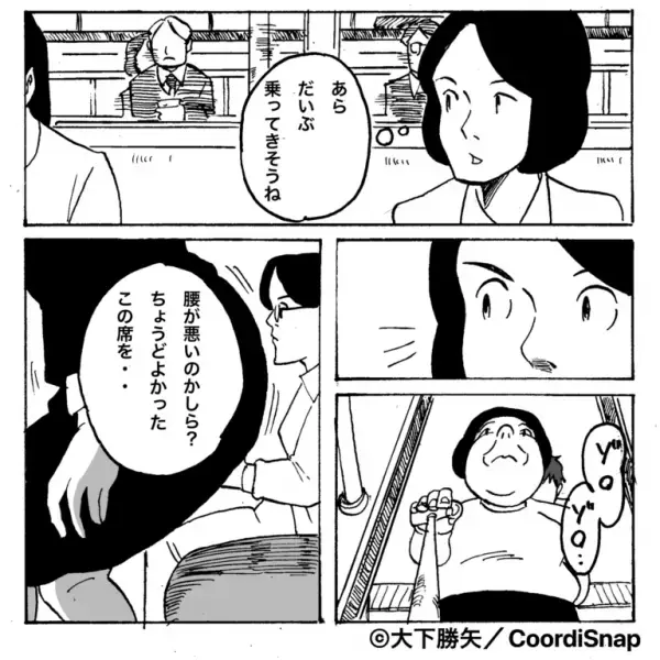 杖をついた女性が乗車…私「席どうぞ！」乗客「ラッキー！」席を奪われた！？⇒しかし”ある出来事”で”雰囲気がガラッと変わる”ことに…！