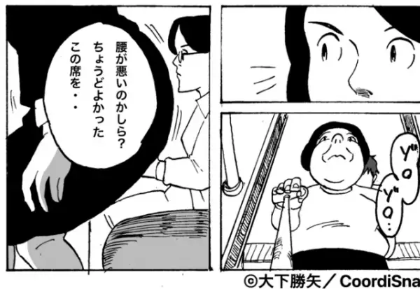杖をついた女性が乗車…私「席どうぞ！」乗客「ラッキー！」席を奪われた！？⇒しかし”ある出来事”で”雰囲気がガラッと変わる”ことに…！
