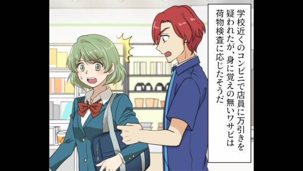 店員「お会計まだですよね？」妹「払いましたよ…？」無実なのに疑われる…だが→警察と監視カメラを確認すると”衝撃の映像”が映っていた！