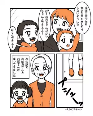 子ども2人と移動中…乗ってきた『孫を連れた高齢女性』が「いい子にできるのかしら」とイヤミを！？⇒しかしその後女性に【大ブーメラン】が…！
