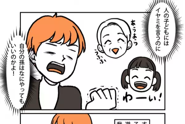 子ども2人と移動中…乗ってきた『孫を連れた高齢女性』が「いい子にできるのかしら」とイヤミを！？⇒しかしその後女性に【大ブーメラン】が…！