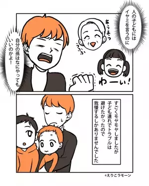 子ども2人と移動中…乗ってきた『孫を連れた高齢女性』が「いい子にできるのかしら」とイヤミを！？⇒しかしその後女性に【大ブーメラン】が…！