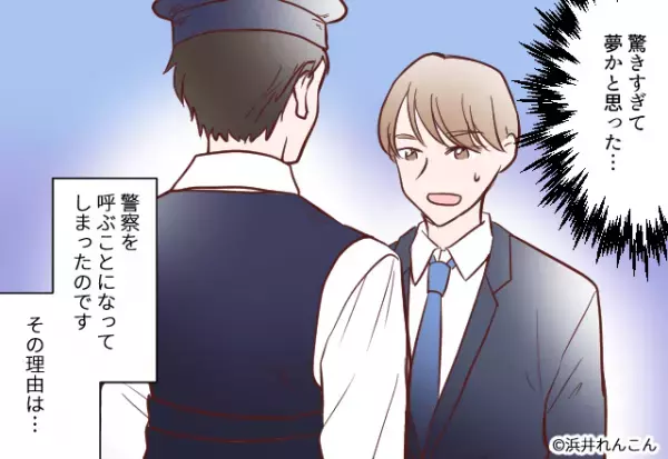 駐車場に行くと…「えぇッ！？」車から『タイヤがなくなって』いた！？⇒夜の駐車場で起きた【謎だらけの事件】にゾワッ…