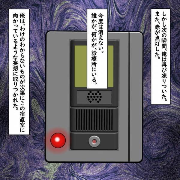 宿直バイト中の夜…1人で”廊下に出た”瞬間に抱いた『違和感』→所長を呼び来てもらうも…「あれ、所長じゃない…」