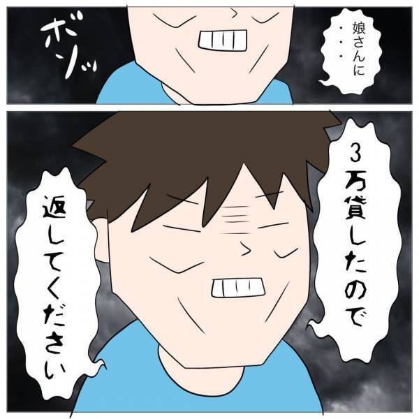 元カレ「3万貸したので返してください」「は？？」遠方から訪ねてきた元カレに”身に覚えのない”お金を請求され… →しかし母の毅然とした対応に拍手…！