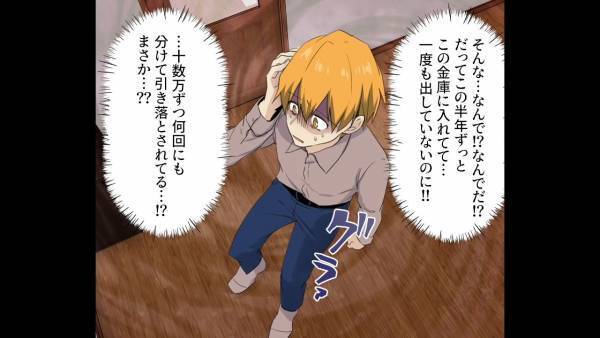 祖母の死後…「遺産が1000万円！？」しかし、夫「通帳から無くなってる！？」突然消えたお金…→犯人は意外な【身内の人物】だった…！