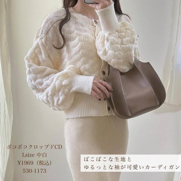 「プチプラには見えない！」「すごく良かった！」【しまむら】の”カーディガン”は「全部好きです♡」