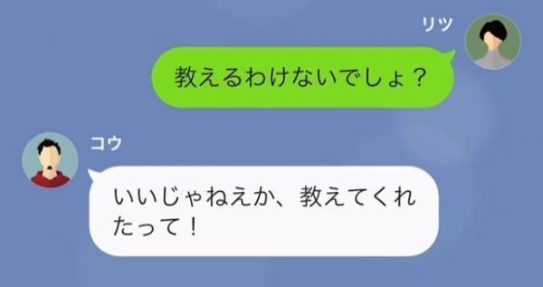 前の自宅に”元夫”が突撃…！？元夫「俺たち家族だろう？」妻「娘には指一本触れさせない…！」→元夫の”最低な狙い”に驚愕！！