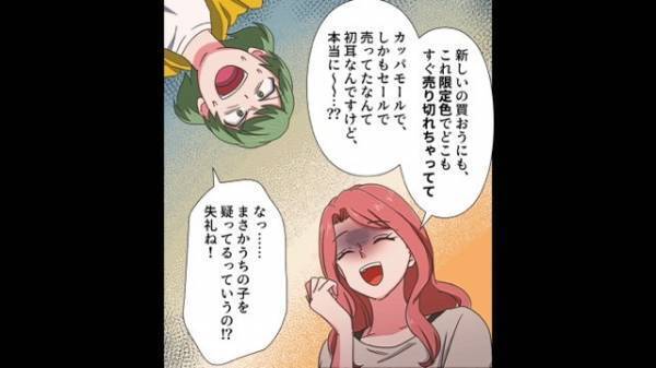 消えた娘のパーカーを…『下級生の子』が着ていた！？母親に確認した結果⇒焦りながら口にした【ゾッとする一言】に大激怒…！！