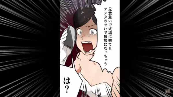 妹「アンタは結婚式出ないでw」兄「えっ…」”容姿”が原因で家族を軽蔑…しかし→妹「やっぱり急いできて！！」事態が急変…！？