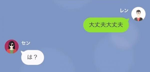 夫「悪い、破産した」妻「旅行で200万使ったのに…」その後、妻から離婚を切り出すも…すべて夫の”作戦通り”だった！？