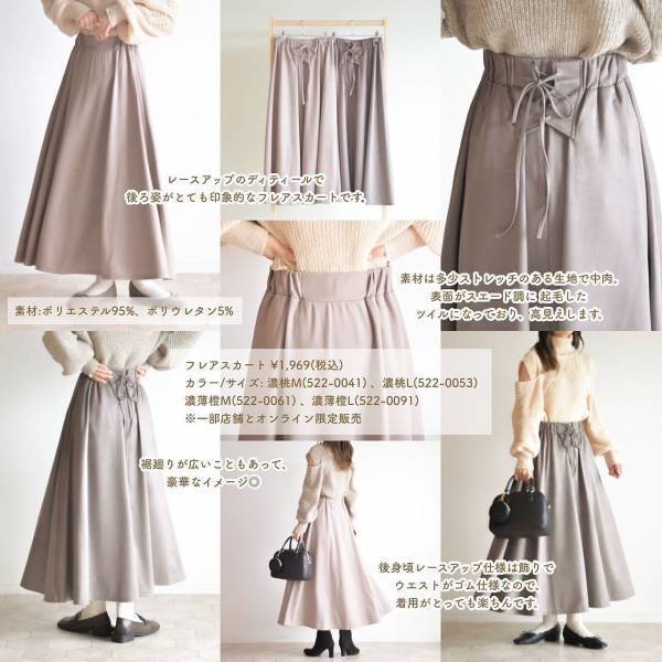 「私の激推しです」！！「どんなトップスにも相性抜群」【しまむら】の”スカート”は「高見えします」！