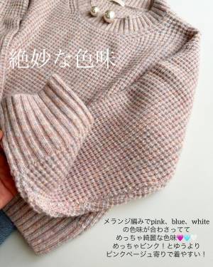 「色味がめっちゃ可愛い！」「シルエットも可愛い！」【GU】主役級”メランジセーター”は「人気出そう！」