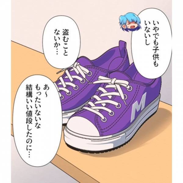 『息子の靴はどこ…？』義妹を怪しんで探してみると…「もしかして…」→発見された”場所”に衝撃！