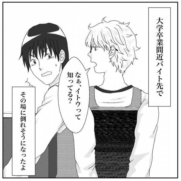 卒アルに『存在しない』同級生。しかし、知らないのは自分だけ…？「お前の友達だろ？」→連続して起きる”違和感を覚える出来事”にゾッ…