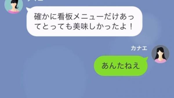 『人気レストラン』を予約したはずが…なぜか満席に！？→「私の名前で食事したの！？」予約を横取りした【犯人の正体】に大激怒！！